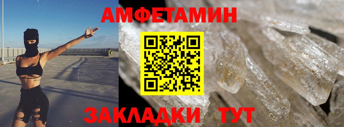 Amphetamine  АМФЕТАМИН VHQ  Вход с VPN  Клинцы 