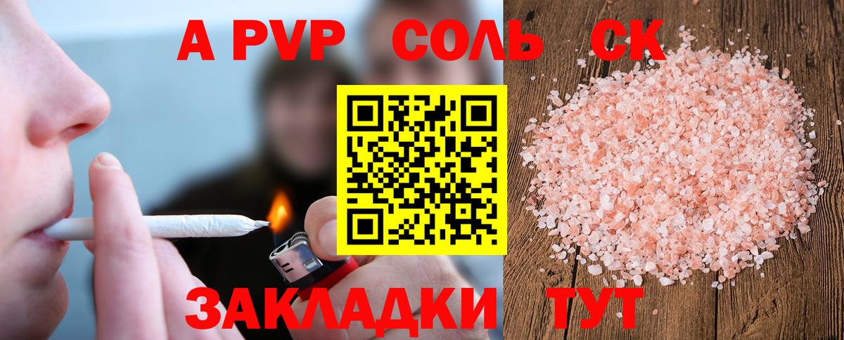 Alpha-PVP  Alpha PVP мука  Вход с VPN  А ПВП VHQ  Клинцы 