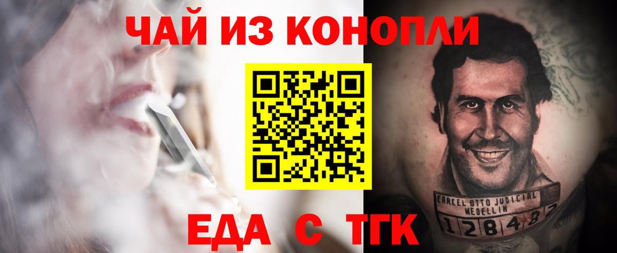 Canna-Cookies конопля  Вход с VPN  Клинцы 