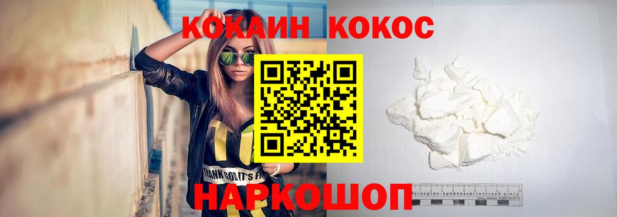 что такое наркотик  Cocaine  Клинцы  COCAIN Перу  Вход с VPN  Cocaine Эквадор 