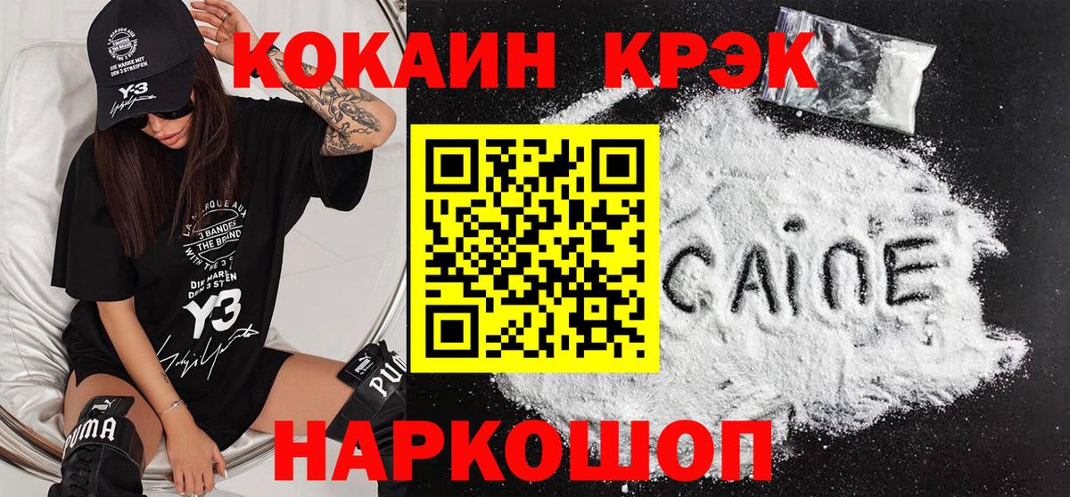 Cocaine Перу Клинцы