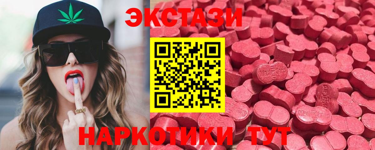 Клинцы  Экстази 300 mg  Вход с VPN  ЭКСТАЗИ  ЭКСТАЗИ Cube 