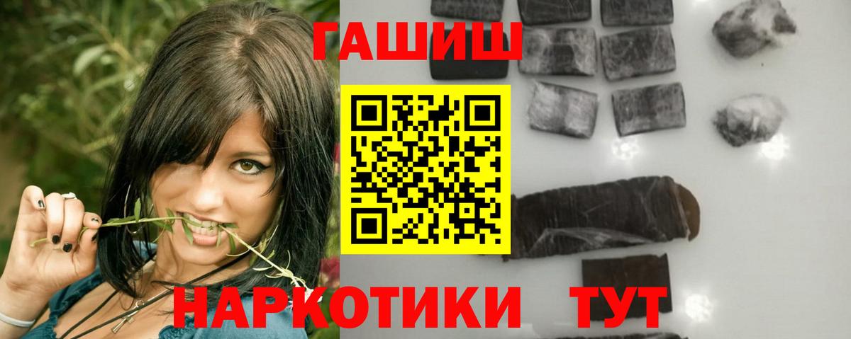 ГАШ убойный  Вход с VPN  цена наркотик  ГАШ  ГАШИШ гарик  Клинцы 