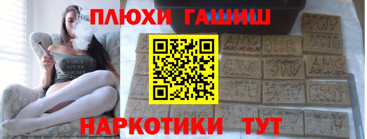 ГАШИШ hashish Клинцы