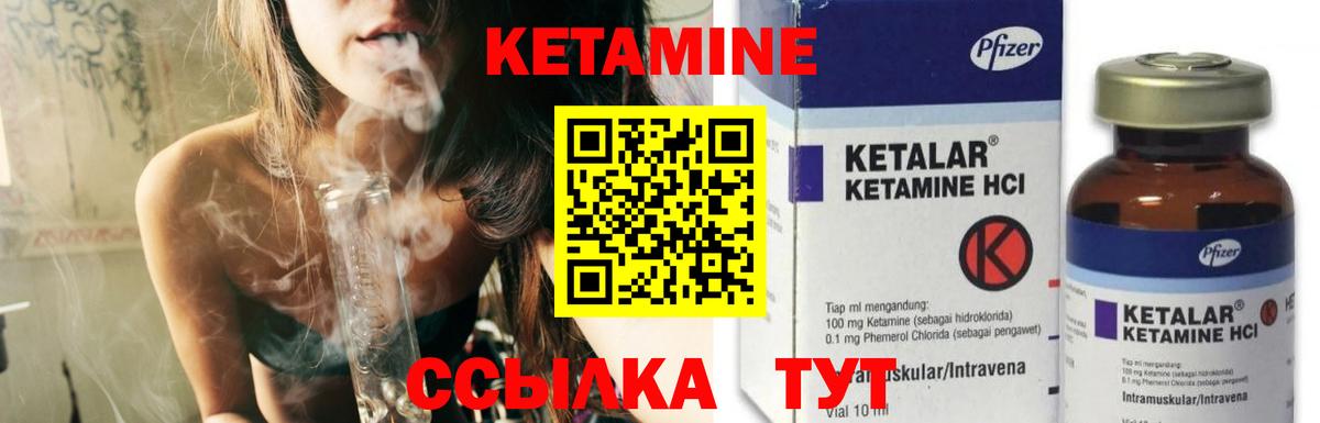 Клинцы  КЕТАМИН ketamine  mega tor  Вход с VPN 