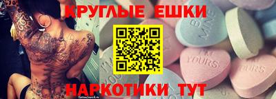 экстази Краснокаменск