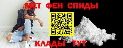 метамфетамин Краснознаменск