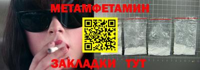 метамфетамин Краснознаменск