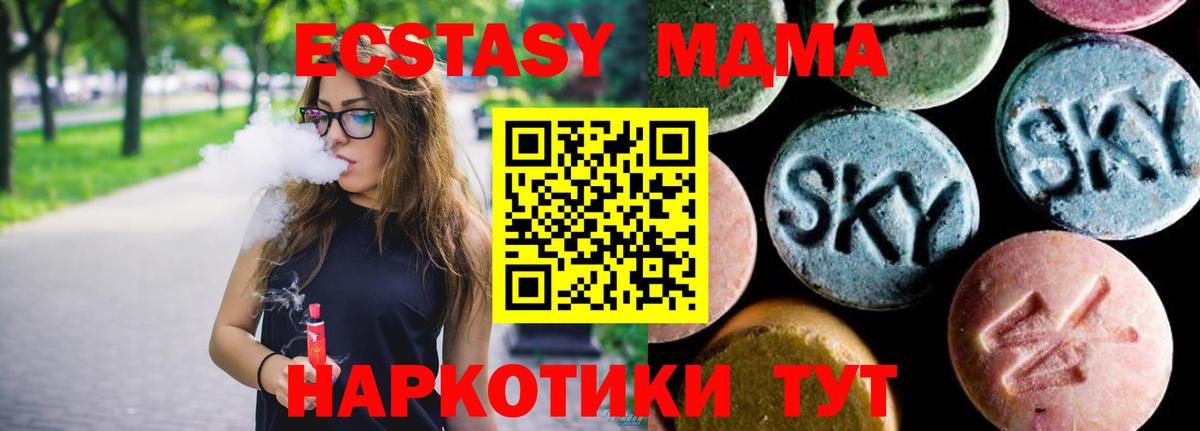 МДМА молли  Вход с VPN  MDMA Molly  Клинцы 