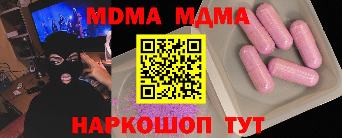МДМА молли Клинцы
