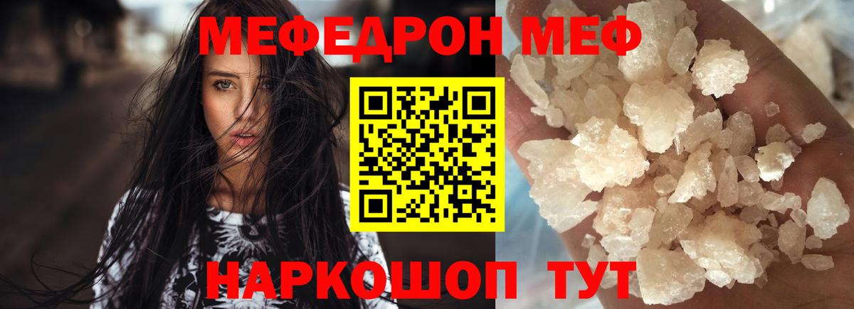Меф мяу мяу  Клинцы