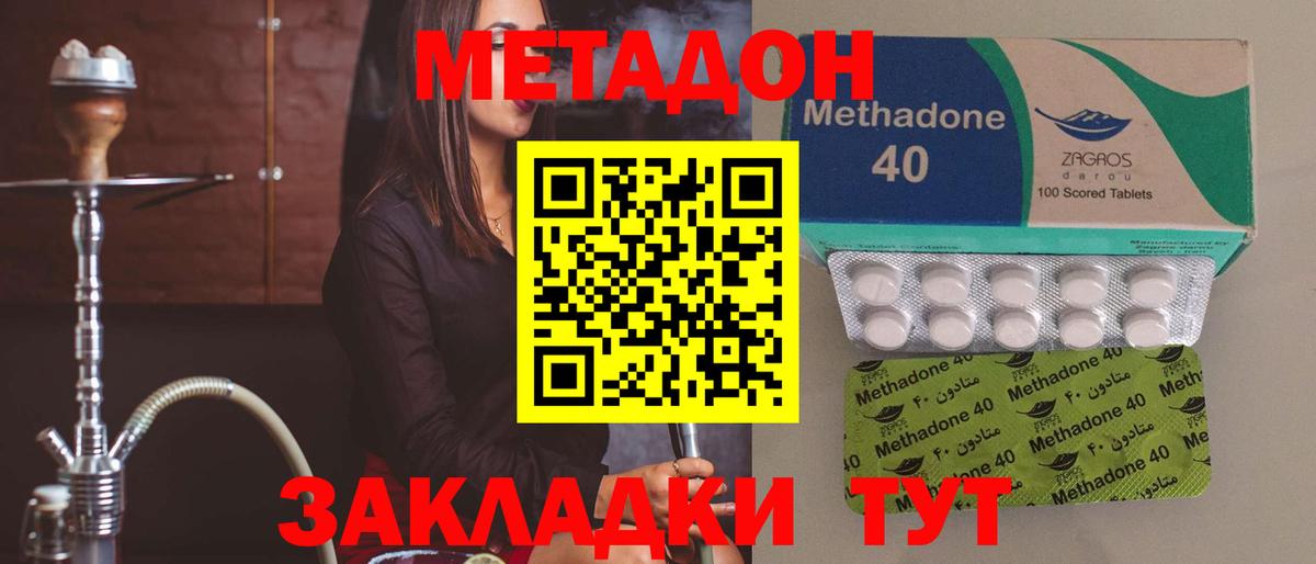 Клинцы  Метадон белоснежный  Метадон мёд  Вход с VPN 