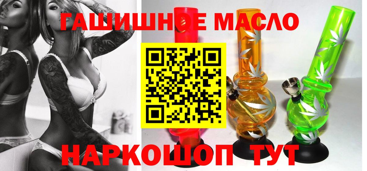 ТГК гашишное масло Клинцы