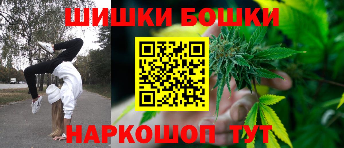 Шишки марихуана AK-47 Клинцы